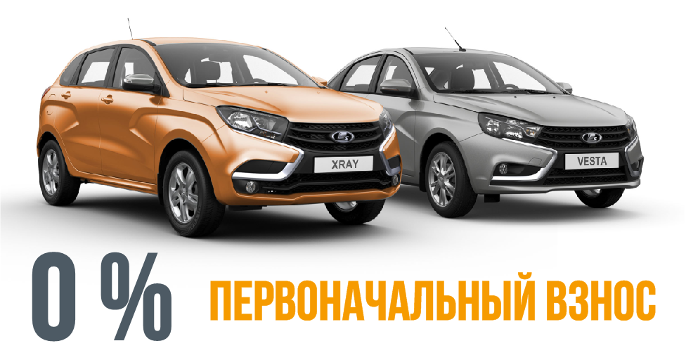 Государственная программа! Специальные условия - первоначальный взнос - 0%
