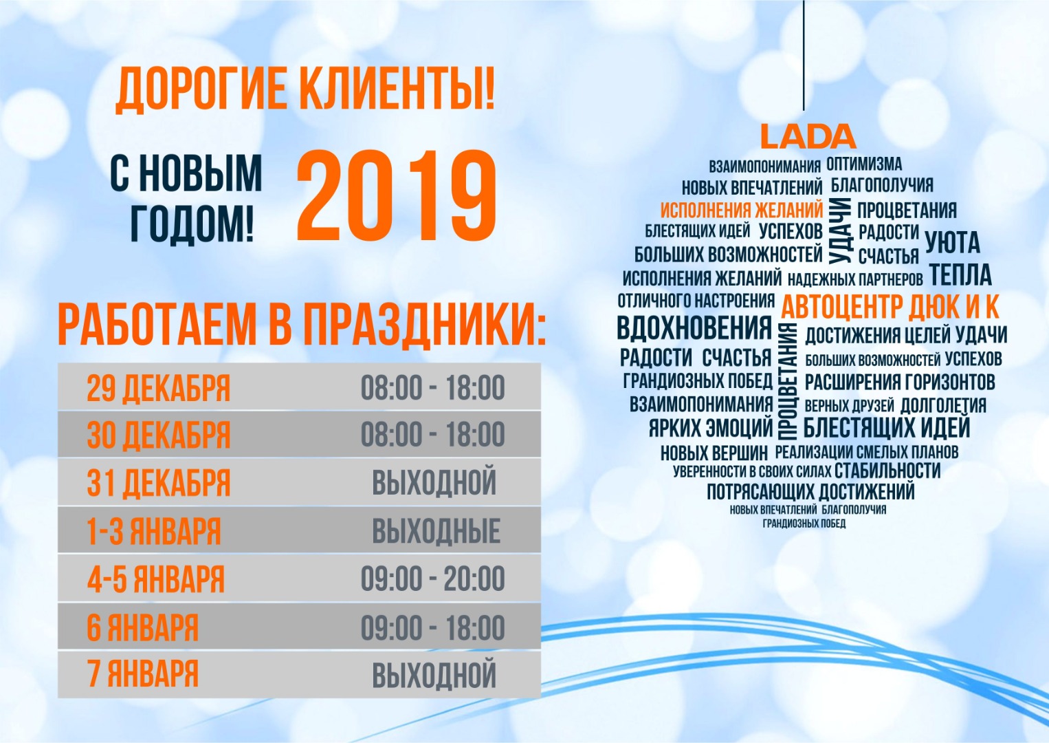 Режим работы в праздничные дни