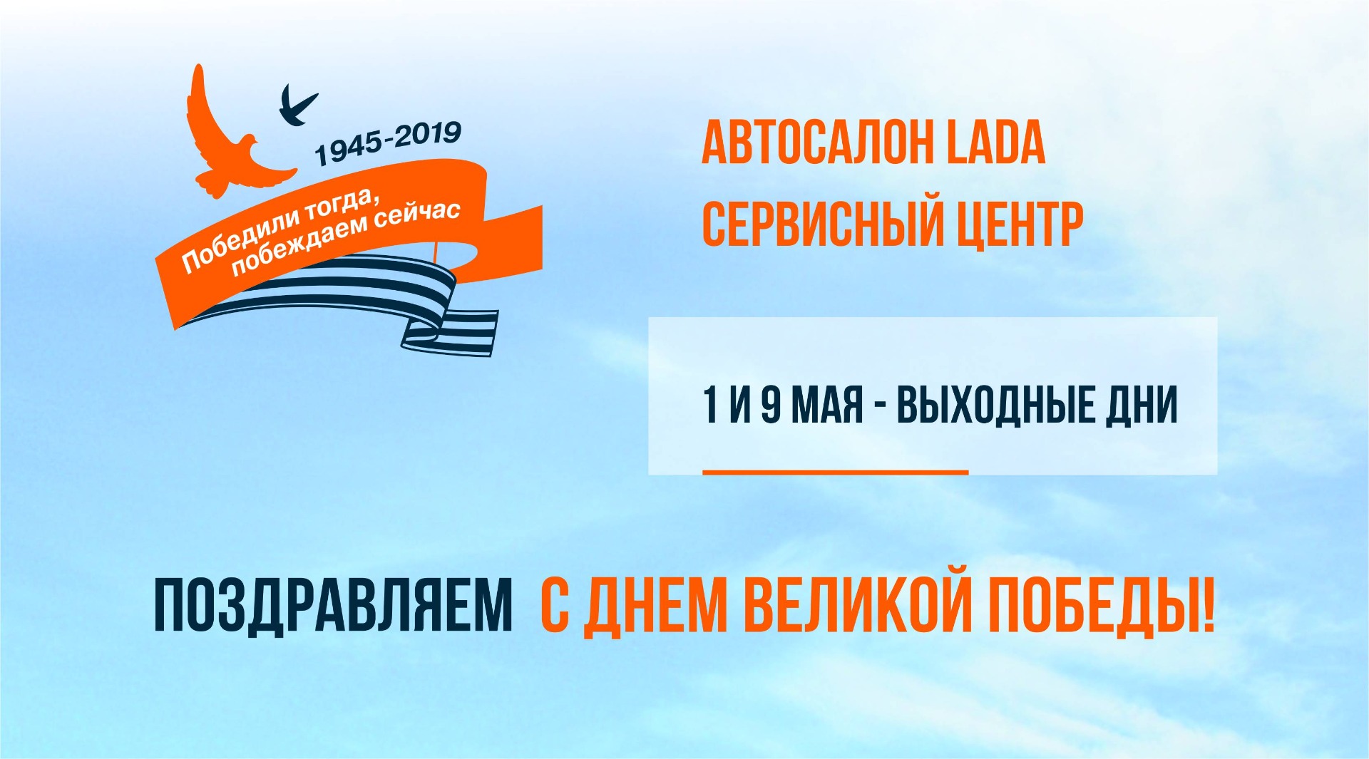 Режим работы в майские праздники