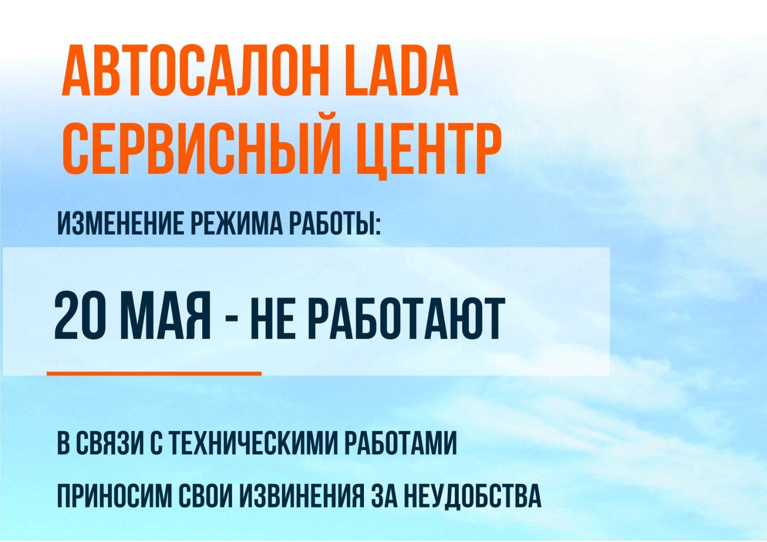 Изменение режима работы